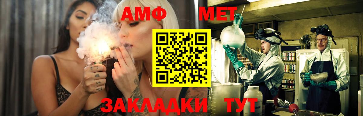 Богданович  АМФЕТАМИН  Вход с VPN  АМФЕТАМИН Premium 