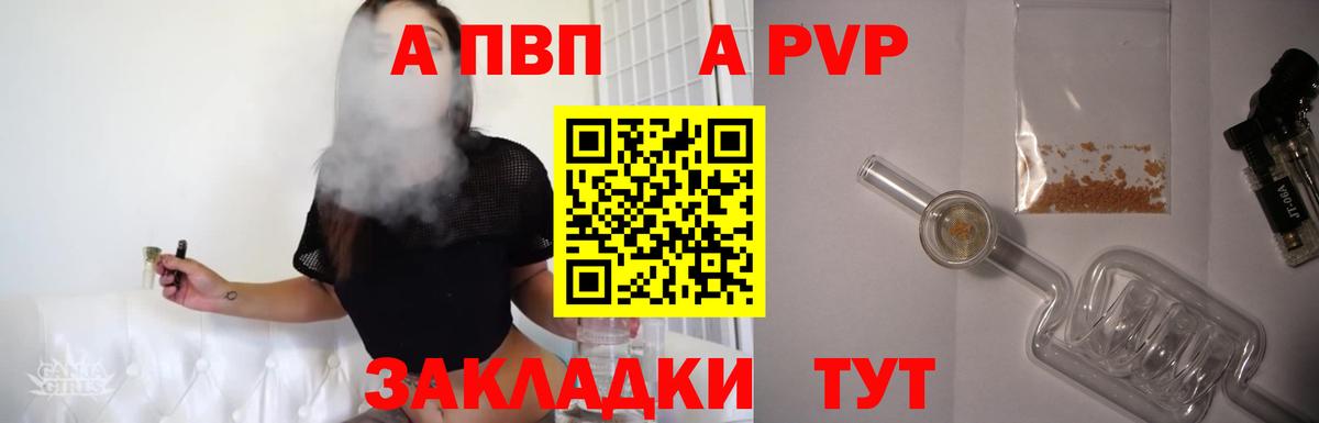 А ПВП Crystall  Alpha PVP СК КРИС  Вход с VPN  Alfa_PVP СК КРИС  Богданович 