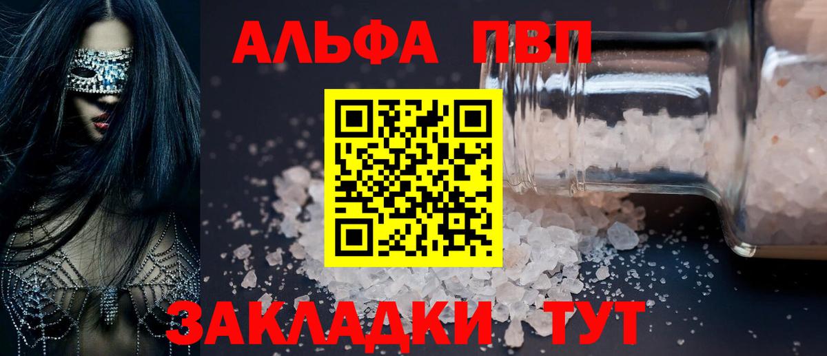 APVP Crystall Богданович
