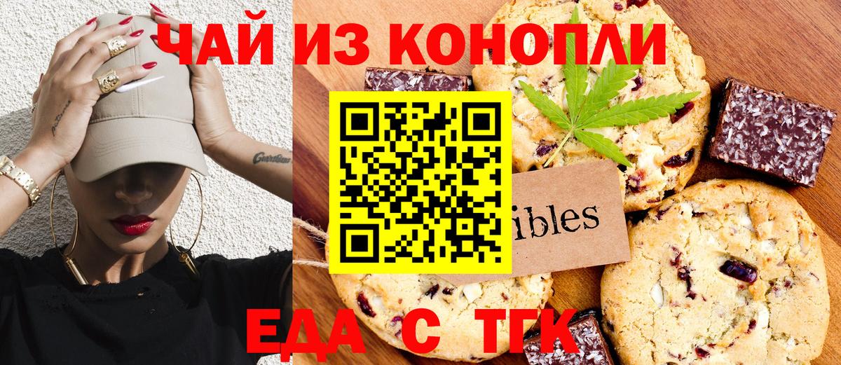 Canna-Cookies марихуана Богданович