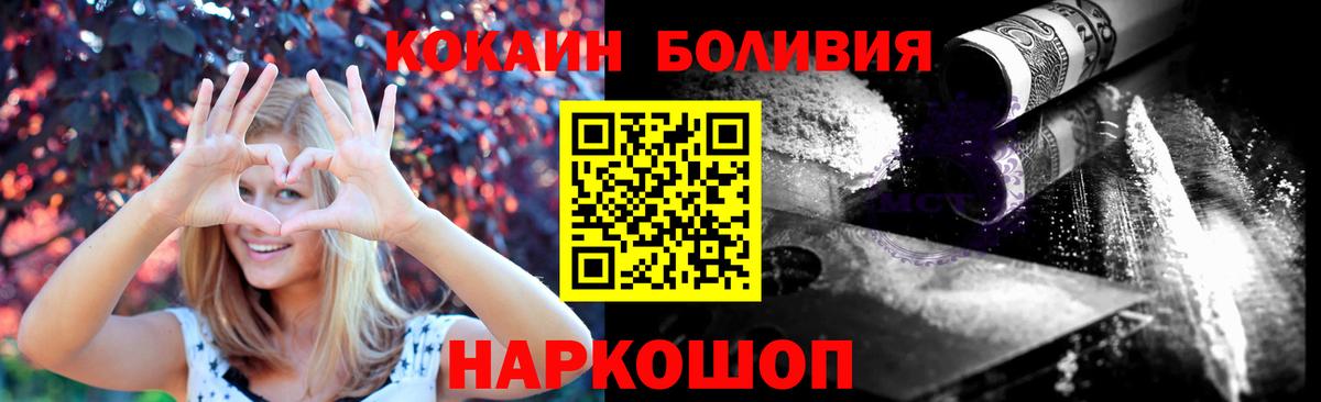 COCAIN FishScale  Вход с VPN  Богданович 