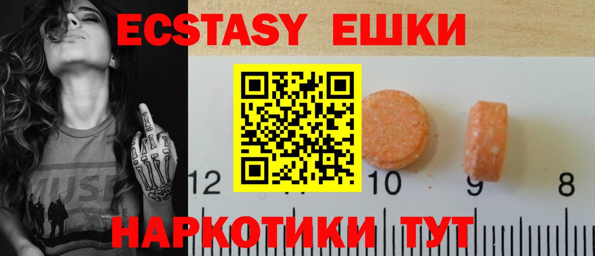 Экстази  Экстази MDMA  Вход с VPN  магазин продажи наркотиков  Богданович 