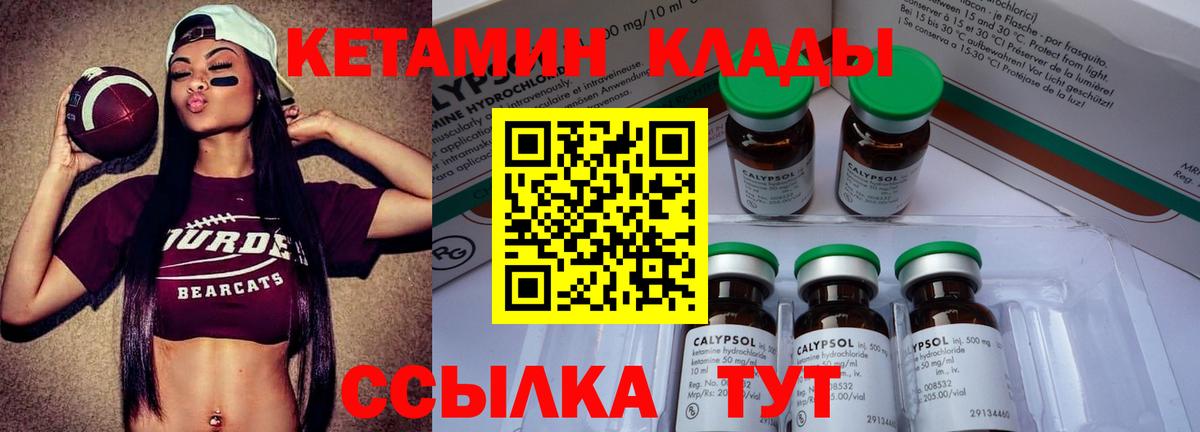 Богданович  КЕТАМИН VHQ  КЕТАМИН ketamine  Вход с VPN 