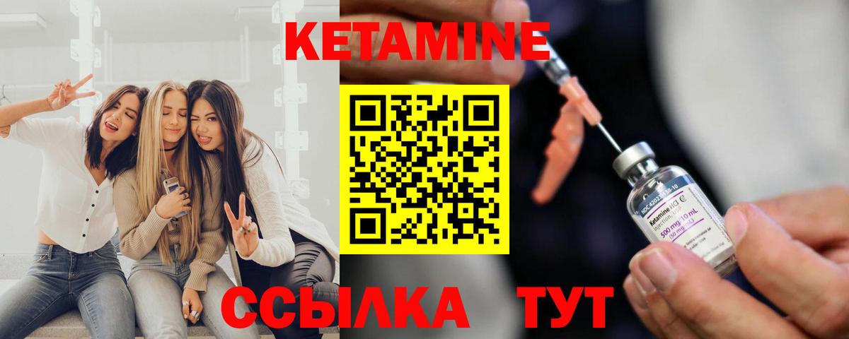 КЕТАМИН ketamine Богданович