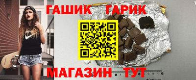 гашишное масло Боровичи