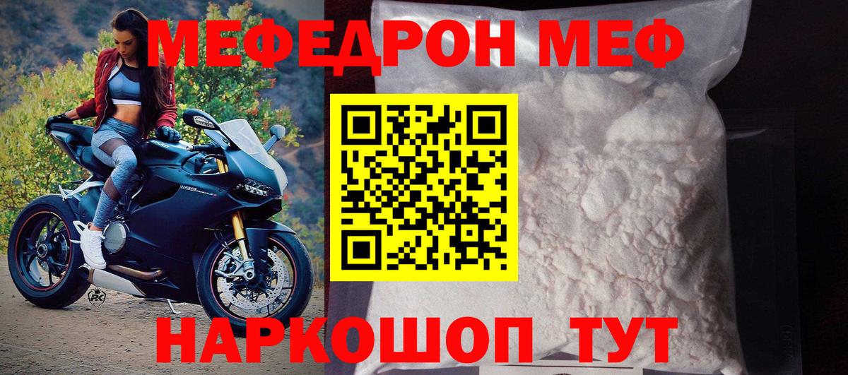 Меф кристаллы Богданович
