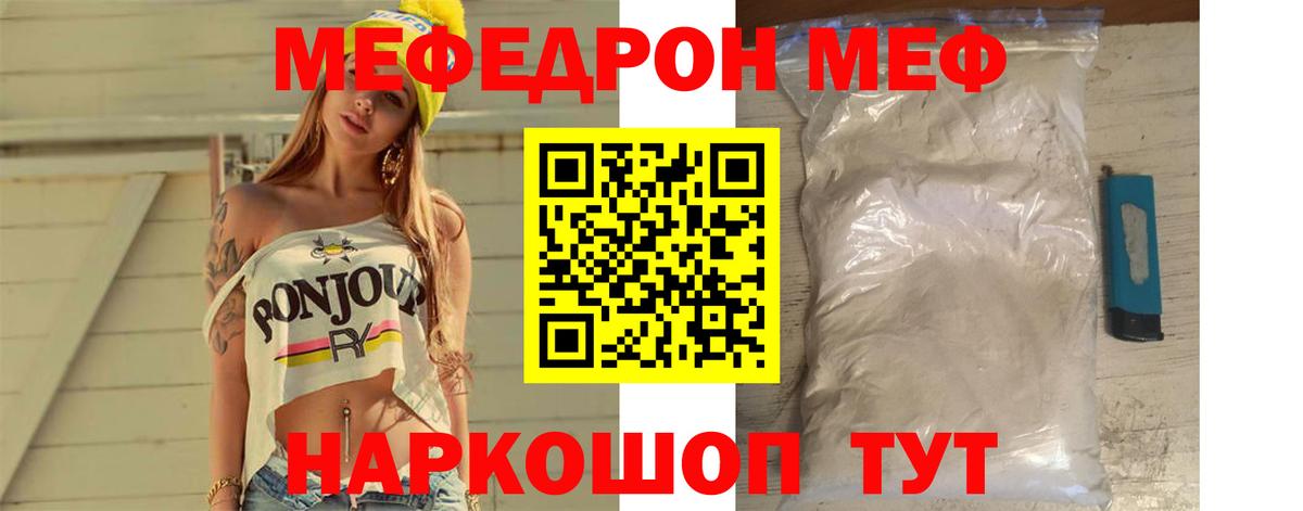 Меф  Вход с VPN  Богданович  Меф кристаллы  МЯУ-МЯУ 4 MMC 